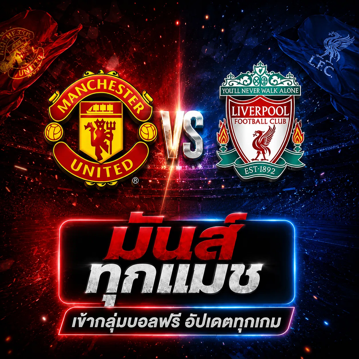 สนามฟุตบอลในยามค่ำคืนที่สว่างไฟส่อง